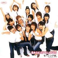 モーニング娘。／シングルＶ「愛あらばＩＴ’Ｓ　ＡＬＬ　ＲＩＧＨＴ」