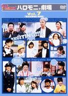 ハロー！モーニング。ハロモニ。劇場　Ｖｏｌ．７「駅前交番物語」
