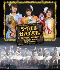 モーニング娘。／モーニング娘。コンサートツアー２０１０秋～ライバル　サバイバル～ Ｂｌｕ－ｒａｙ　Ｄｉｓｃ