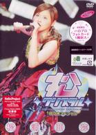 松浦亜弥／松浦亜弥コンサートツアー２００４秋～松◇クリスタル◇代々木スペシャル～