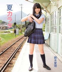 鈴木愛理　夏カラダ Ｂｌｕ－ｒａｙ　Ｄｉｓｃ