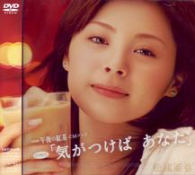 松浦亜弥／シングルＶ「気がつけば　あなた」