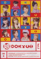 娘ＤＯＫＹＵ！　Ｖｏｌ．１