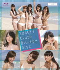 アロハロ！３　℃－ｕｔｅ　Ｂｌｕ－ｒａｙ　Ｄｉｓｃ Ｂｌｕ－ｒａｙ　Ｄｉｓｃ