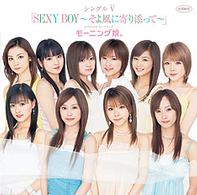 モーニング娘。／シングルＶ「ＳＥＸＹ　ＢＯＹ　～そよ風に寄り添って～」