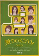 娘。ＤＯＫＹＵ！　Ｖｏｌ．３