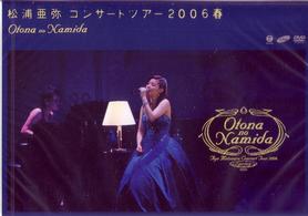 松浦亜弥／松浦亜弥コンサートツアー２００６春～ＯＴＯＮＡ　ｎｏ　ＮＡＭＩＤＡ～