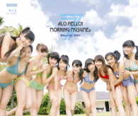 アロハロ！７　モーニング娘。Ｂｌｕ－ｒａｙ Ｂｌｕ－ｒａｙ　Ｄｉｓｃ