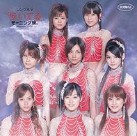 モーニング娘。／シングルＶ「歩いてる」