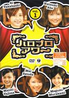 ハロプロアワー　Ｖｏｌ．１