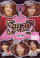 ハロプロアワー　Ｖｏｌ．２