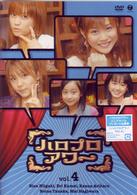 ハロプロアワー　Ｖｏｌ．４