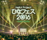 ℃－ｕｔｅ／Ｈｅｌｌｏ！Ｐｒｏｊｅｃｔ　ひなフェス２０１６＜℃－ｕｔｅ　プレミアム＞ Ｂｌｕ－ｒａｙ　Ｄｉｓｃ