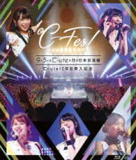 ℃－ｕｔｅ／℃－ｕｔｅ１２年目突入記念　～℃－Ｆｅｓ！Ｐａｒｔ１　９月５日も℃－ｕｔｅの日　ａｔ日本武道館～ Ｂｌｕ－ｒａｙ　Ｄｉｓｃ