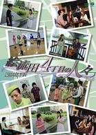 娘。ＤＯＫＹＵ！「絵流田４丁目の人々」Ｖｏｌ．３