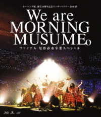 モーニング娘。’１８／モーニング娘。誕生２０周年記念コンサートツアー２０１８春～Ｗｅ　ａｒｅ　ＭＯＲＮＩＮＧ　ＭＵＳＵＭＥ。～ファイナル　尾形春水卒業スペシャル Ｂｌｕ－ｒａｙ　Ｄｉｓｃ