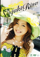 アロハロ！２　新垣里沙ＤＶＤ