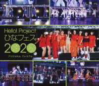 アンジュルム／Ｈｅｌｌｏ！　Ｐｒｏｊｅｃｔ　ひなフェス　２０２０【アンジュルム　プレミアム】 Ｂｌｕ－ｒａｙ　Ｄｉｓｃ