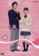 ＮＨＫ　ＴＶドラマ「Ｑ．Ｅ．Ｄ．証明終了」Ｖｏｌ．３