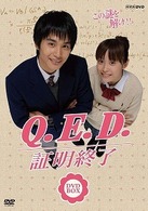 ＮＨＫ　ＴＶドラマ「Ｑ．Ｅ．Ｄ．証明終了」ＢＯＸ