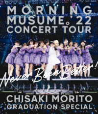 モーニング娘。’２２／モーニング娘。’２２　ＣＯＮＣＥＲＴ　ＴＯＵＲ　～Ｎｅｖｅｒ　Ｂｅｅｎ　Ｂｅｔｔｅｒ！～　森戸知沙希卒業スペシャル Ｂｌｕ－ｒａｙ　Ｄｉｓｃ