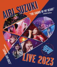 鈴木愛理／鈴木愛理 LIVE 2023～ココロノオトヲ