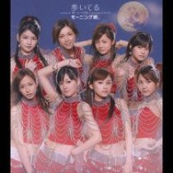 モーニング娘。／歩いてる【初回生産限定盤Ｂ／ビジュアルブック付】