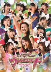 モーニング娘。／モーニング娘。コンサートツアー２０１２春　～ウルトラスマート～　新垣里沙　光井愛佳卒業スペシャル