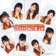 モーニング娘。／（７．５）冬冬モーニング娘。ミニ！【通常盤】