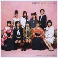 モーニング娘。／笑顔ＹＥＳヌード【通常盤】