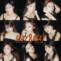 モーニング娘。／ＳＥＸＹ　８　ＢＥＡＴ【初回生産限定盤／ＤＶＤ付】