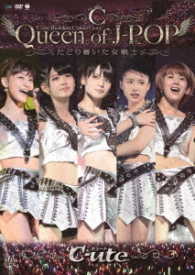 ℃－ｕｔｅ／℃－ｕｔｅ武道館コンサート２０１３『Ｑｕｅｅｎ　ｏｆ　Ｊ－ＰＯＰ～たどり着いた女戦士～』