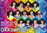 モーニング娘。’１５／モーニング娘。’１５　コンサートツアー春　～ＧＲＡＤＡＴＩＯＮ～
