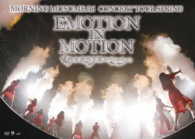 モーニング娘。’１６／モーニング娘。’１６コンサートツアー春～ＥＭＯＴＩＯＮ　ＩＮ　ＭＯＴＩＯＮ～鈴木香音卒業スペシャル