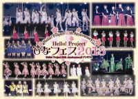モーニング娘。１期／Ｈｅｌｌｏ！　Ｐｒｏｊｅｃｔ　２０ｔｈ　Ａｎｎｉｖｅｒｓａｒｙ！！　Ｈｅｌｌｏ！　Ｐｒｏｊｅｃｔ　ひなフェス　２０１８（Ｈｅｌｌｏ！　Ｐｒｏｊｅｃｔ　２０ｔｈ　Ａｎｎｉｖｅｒｓａｒｙ！！　プレミアム）