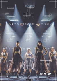 こぶしファクトリー／こぶしファクトリー　ライブツアー２０１９秋　～Ｐｕｎｃｈｉｎｇ　ｔｈｅ　ａｉｒ！スペシャル～