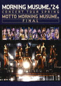 モーニング娘。’２４／モーニング娘。’２４　コンサートツアー春　～ＭＯＴＴＯ　ＭＯＲＮＩＮＧ　ＭＵＳＵＭＥ。～ＦＩＮＡＬ