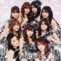 モーニング娘。／プラチナ　９　ＤＩＳＣ【通常盤】