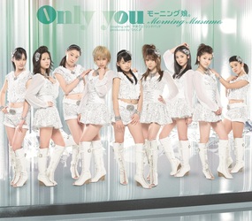 モーニング娘。／Ｏｎｌｙ　ｙｏｕ【通常盤】