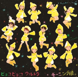 モーニング娘。／ピョコピョコ　ウルトラ（初回生産限定盤Ｃ）【初回生産限定盤Ｃ／ＤＶＤ付き】