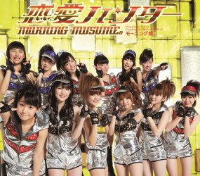 モーニング娘。／恋愛ハンター（初回生産限定盤Ｄ）【初回生産限定盤Ｄ】