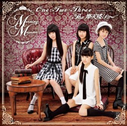 モーニング娘。／Ｏｎｅ・Ｔｗｏ・Ｔｈｒｅｅ／Ｔｈｅ　摩天楼ショー（初回生産限定盤Ｆ）【初回生産限定盤Ｆ】