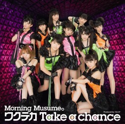 モーニング娘。／ワクテカ　Ｔａｋｅ　ａ　ｃｈａｎｃｅ（初回生産限定盤Ａ）【初回生産限定盤Ａ／ＤＶＤ付き】