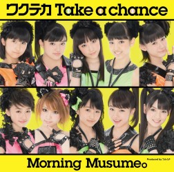 モーニング娘。／ワクテカ　Ｔａｋｅ　ａ　ｃｈａｎｃｅ（初回生産限定盤Ｅ）【初回生産限定盤Ｅ／ＤＶＤ付き】