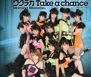 モーニング娘。／ワクテカ　Ｔａｋｅ　ａ　ｃｈａｎｃｅ【通常盤】