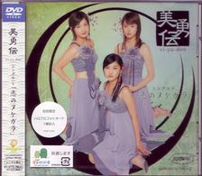 美勇伝／シングルＶ「恋のヌケガラ」