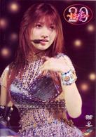 後藤真希／後藤真希コンサートツアー２００５秋～はたち～