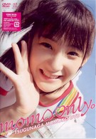 嗣永桃子　ｍｏｍｏ　ｏｎｌｙ。