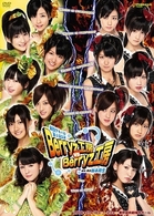 劇団ゲキハロ第５回公演　Ｂｅｒｒｙｚ工房　ＶＳ　Ｂｅｒｒｙｚ工房