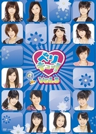 ベリキュー！　ｖｏｌ．３